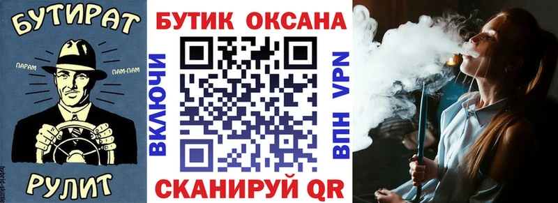 БУТИРАТ Butirat  Купить где  Сосновый Бор 