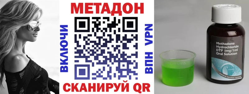 МЕТАДОН кристалл  Купить где  Сосновый Бор 