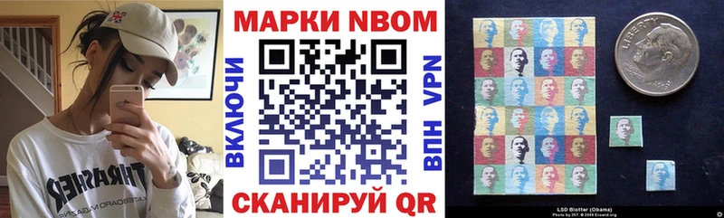 Марки N-bome 1500мкг  Купить закладки  Сосновый Бор 